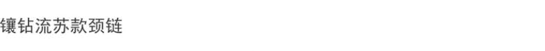 Qingshui Lingzi - Super Fairy Temperament Niche Full Diamond Tassel Design Sense Choker Necklace Party Dress Accessories for Women