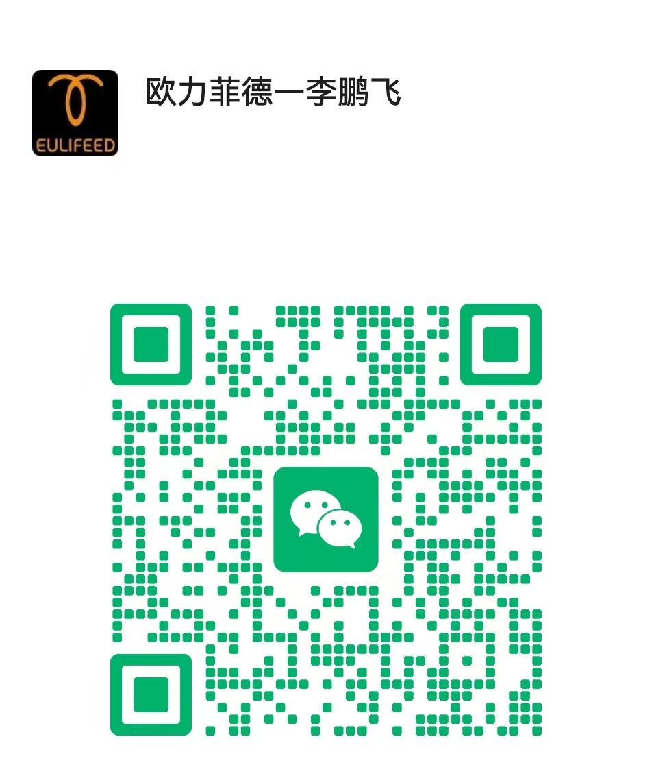 欧力菲德李鹏飞微信